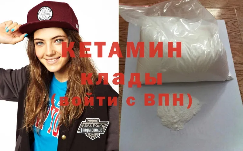 где купить   Никольск  КЕТАМИН ketamine 