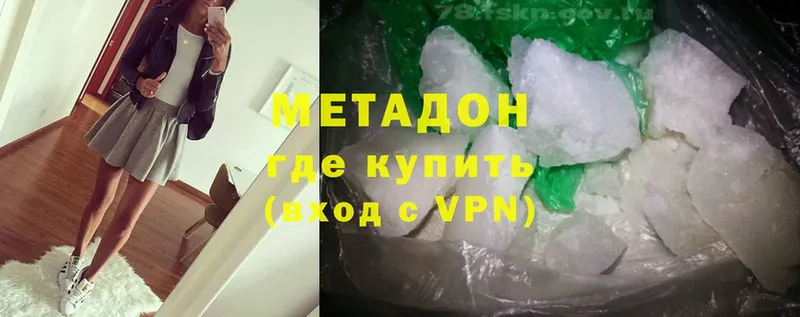 Метадон methadone  blacksprut как войти  Никольск  купить наркоту 